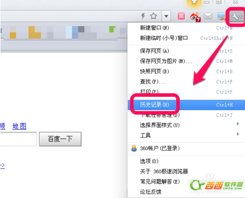 360极速浏览器怎么使用