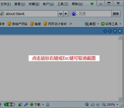360浏览器怎么截图整个网页