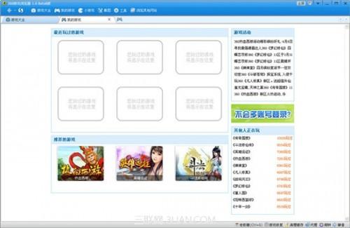 360游戏浏览器我的游戏