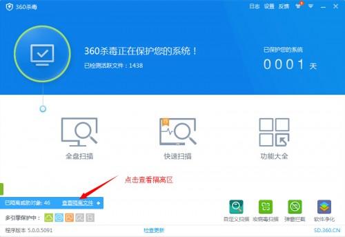 360杀毒隔离区在哪里?360杀毒软件的隔离文件位置介绍
