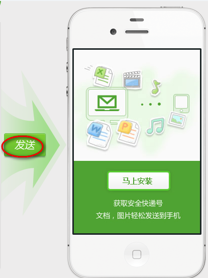 360安全快递怎么使用(图文教程)