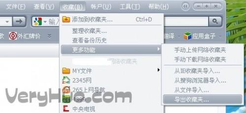 360浏览器收藏夹路径及收藏夹导出方法