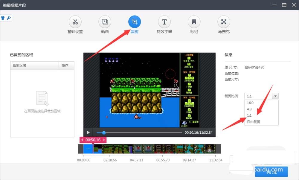 360快剪辑怎么剪辑视频? 快剪辑裁剪视频的教程