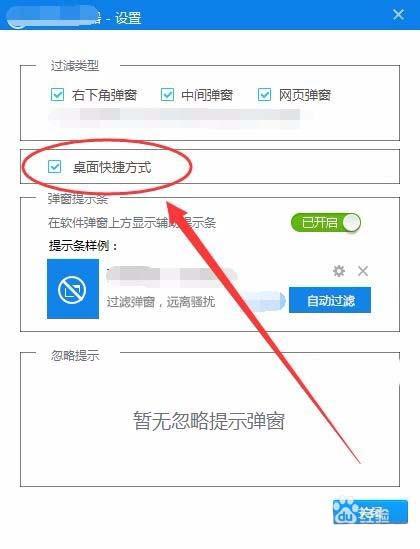 360安全卫士怎么使用360弹窗过滤?