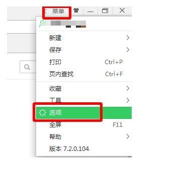 360安全浏览器如何管理保存的密码?