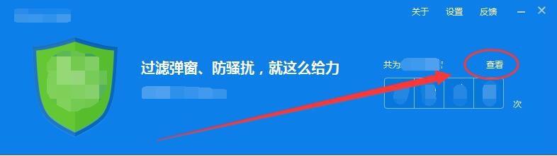 360安全卫士怎么使用360弹窗过滤?