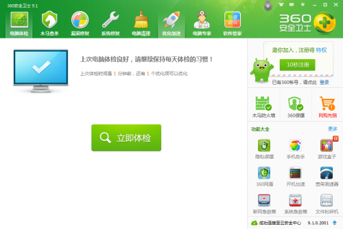 360安全卫士qq电脑管家百度卫士大比较