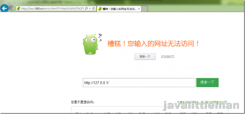 360安全卫士关闭自定义错误页面教程