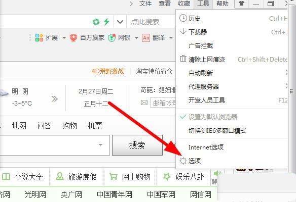 360浏览器标签页宽度怎么自定义设置?