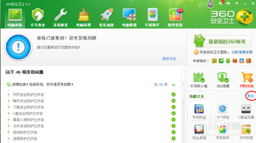 360壁纸如何卸载?