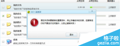360安全卫士清理c盘的方法