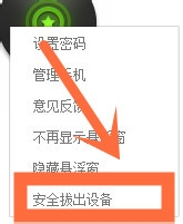 360随身wifi怎么用 2代360随身WiFi新增功能介绍