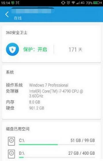 360连回家是什么有什么用
