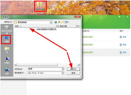 360安全防护中心怎样阻止恶意程序?