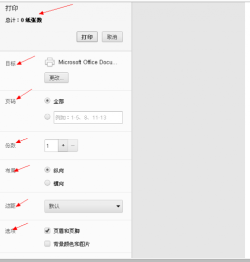 360浏览器怎么打印网页?