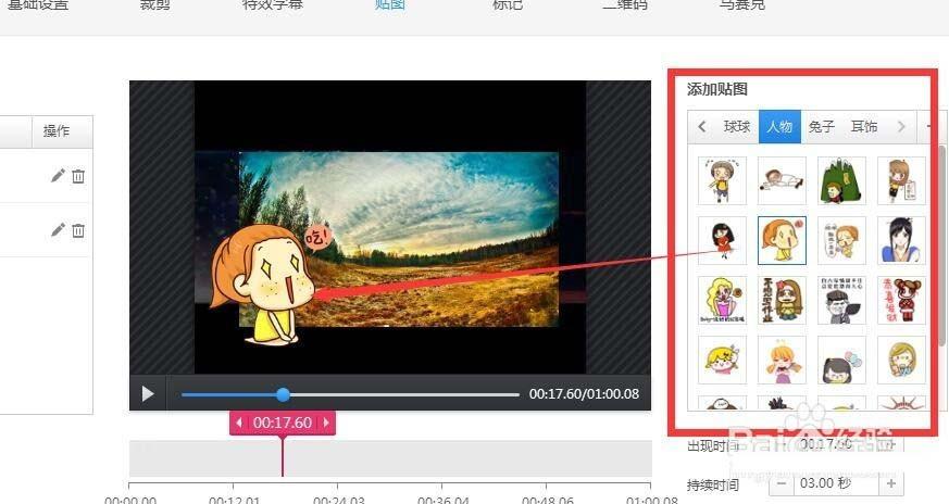 360快剪辑怎么插入图片贴图?