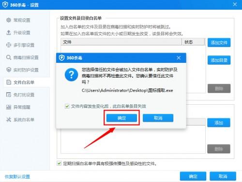 360杀毒如何设置白名单以及360杀毒软件白名单在哪里?