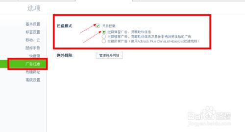 360浏览器如何拦截弹窗广告?360浏览器怎么开启拦截弹窗广告?