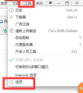 360极速浏览器怎么设置迅雷为默认下载工具?360极速浏览器设置迅雷下载教程