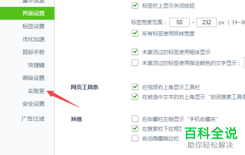 360安全浏览器中的在线文档功能如何启用