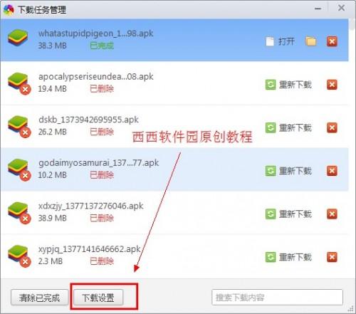 360极速浏览器下载保存位置在哪?