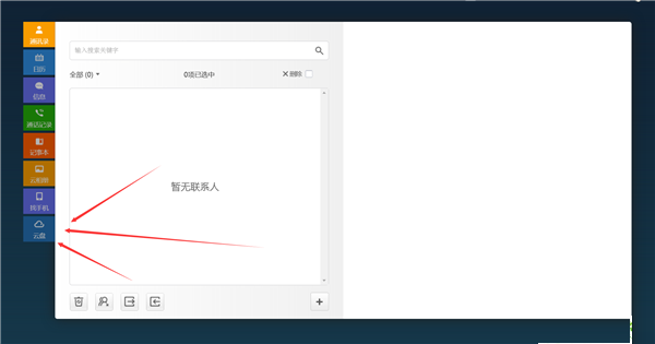 360云盘下载不限速方法 360云盘下载限速解决