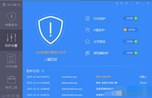 360杀毒软件6.0怎么添加白名单?