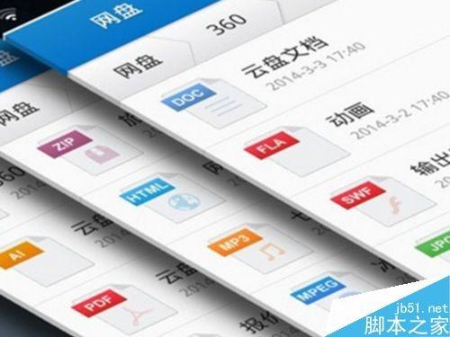 360云盘关闭了怎么办?360云盘关闭后快速转存方法