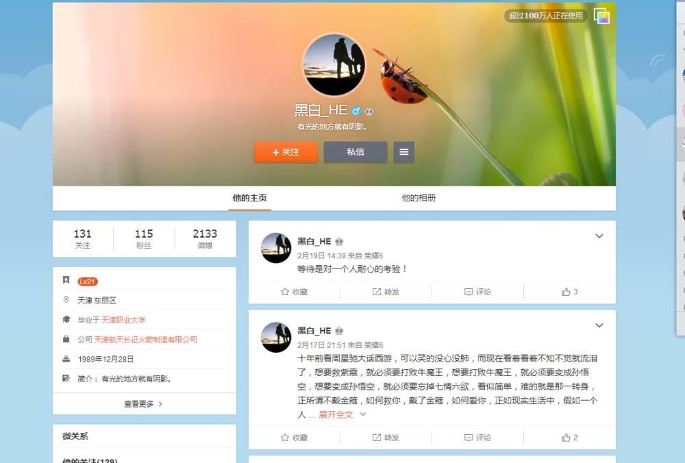 360浏览器打开新浪微博不显示图片该怎么办?