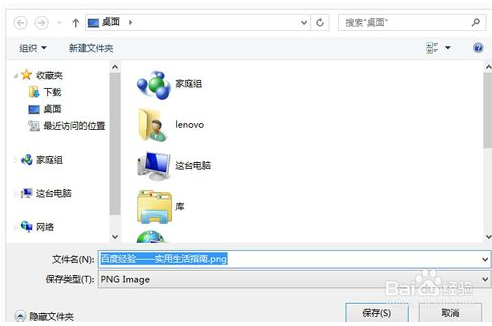 360浏览器怎么保存网页到桌面?