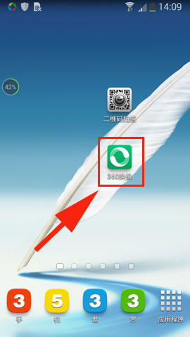 360安全换机手机估值在哪里?手机估值怎么玩方法教程