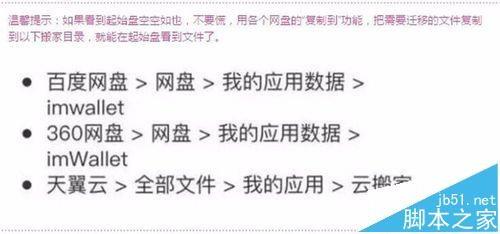 360云盘的文件怎么批量转移到其他网盘?