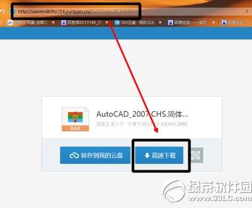 360云盘怎么转存百度网盘