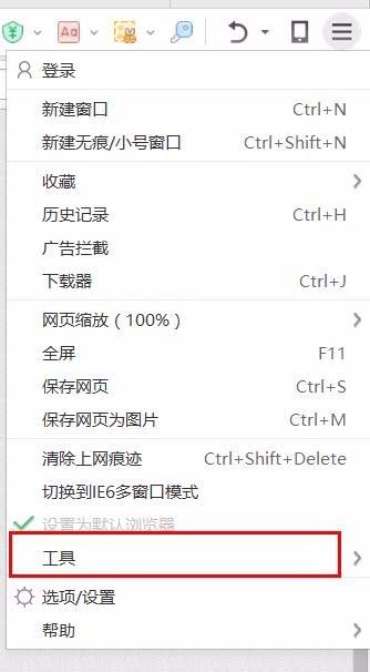 360浏览器怎么在页面查找内容? 360浏览器页内查找的使用方法