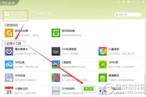 360粉碎机在哪里?