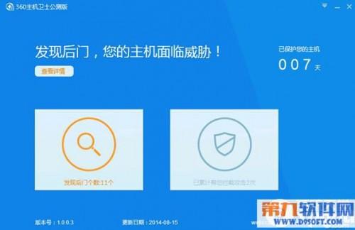 360主机卫士怎么样?