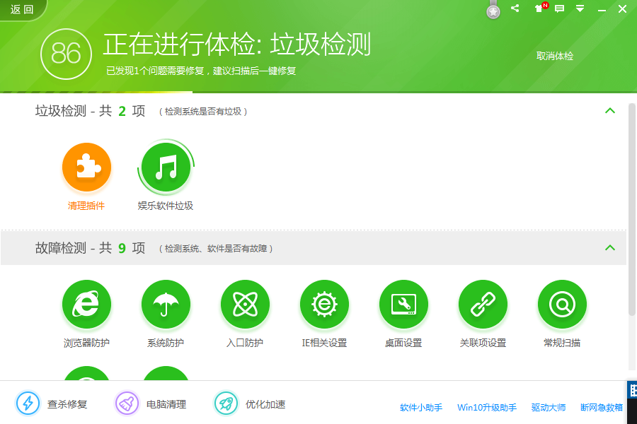 360安全卫士怎样删除/清除电脑中的恶意插件