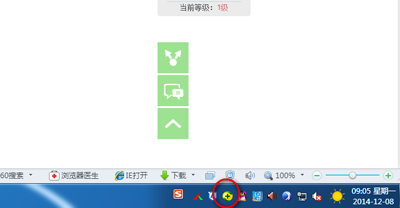 360安全卫士怎么自定义安全设置?