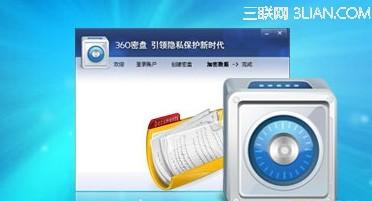 360密盘不见了怎么办? 1