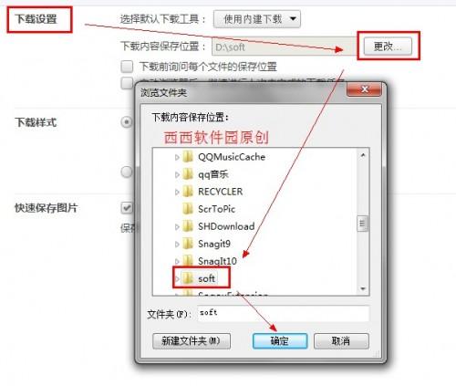 360极速浏览器下载保存位置在哪?