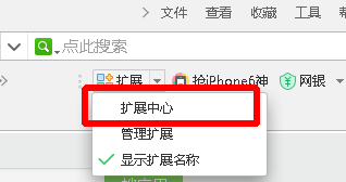 360小米抢购王插件使用图文教程