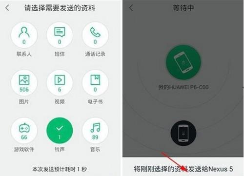 360安全换机是什么有何作用 360安全换机工具使用教程图解