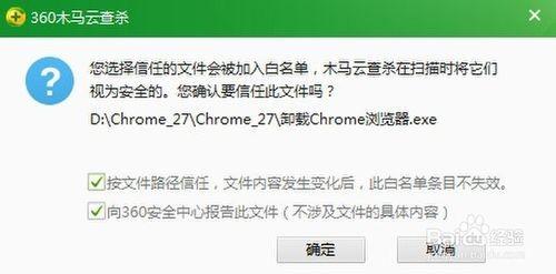 360杀毒怎么添加信任?360杀毒及360添加信任文件白名单图文教程