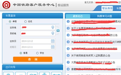 360抢票王三代插件怎么安装?