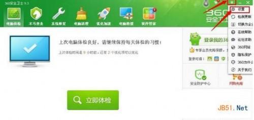 360新闻弹窗如何打开?360新闻弹窗打开方法