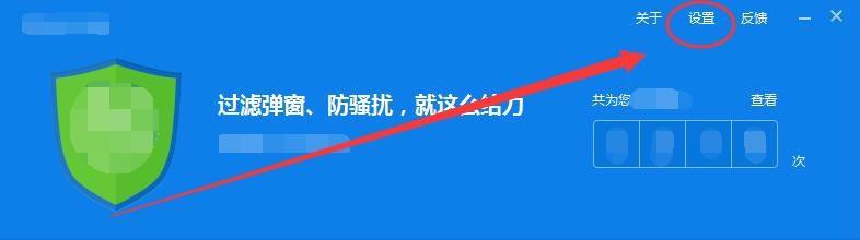 360安全卫士怎么使用360弹窗过滤?