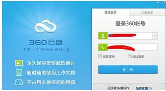 360云盘怎样加群 360云盘加群教程