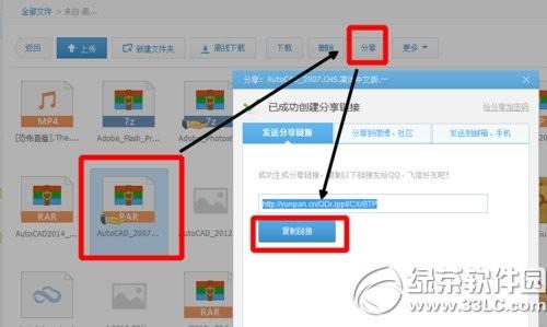 360云盘怎么转存百度网盘