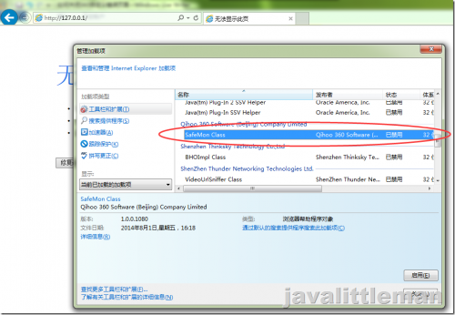 360安全卫士关闭自定义错误页面教程
