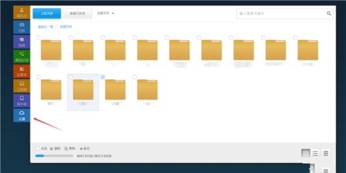 360云盘不限速高速下载方法